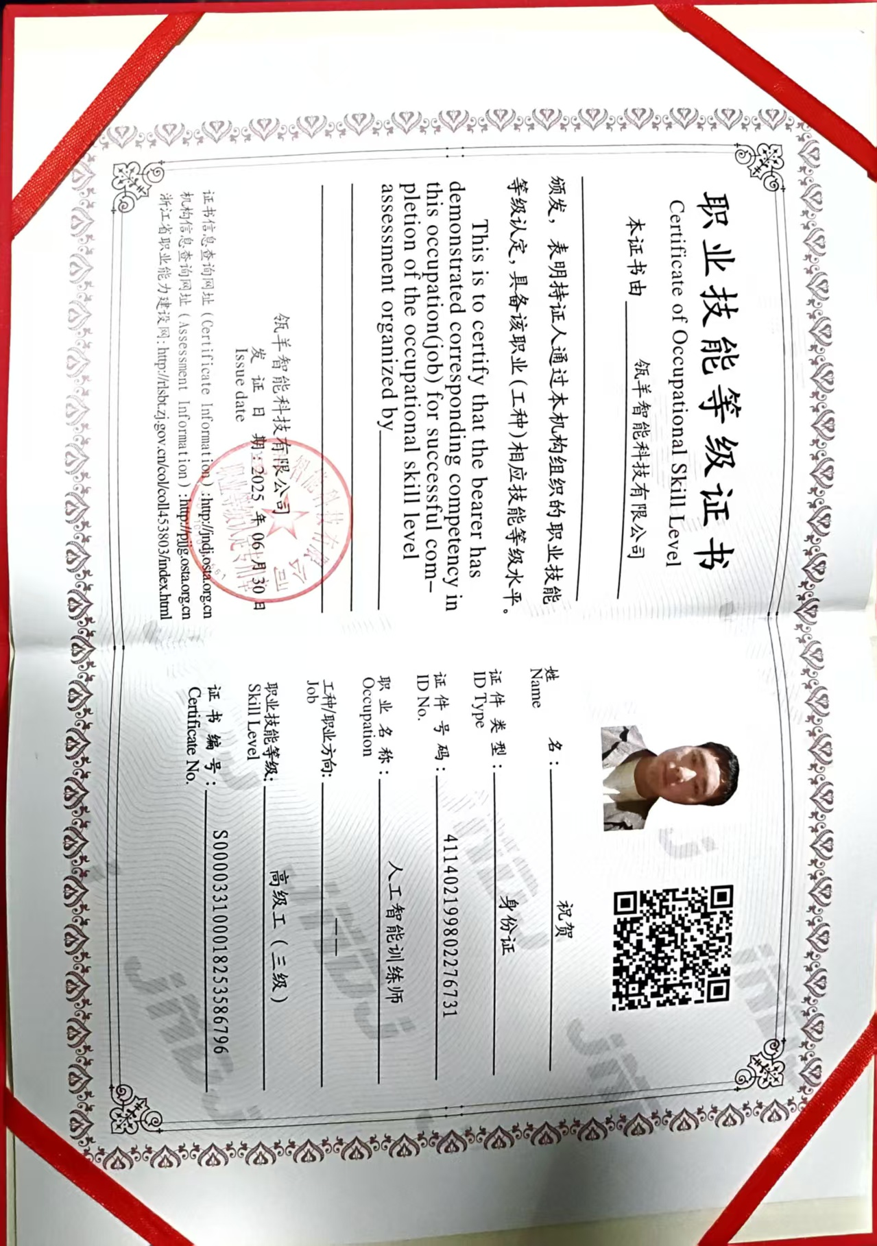 专业团队认证